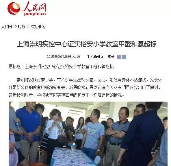 又有學生因室內甲醛超標中毒？買什么家具才能讓人放心？