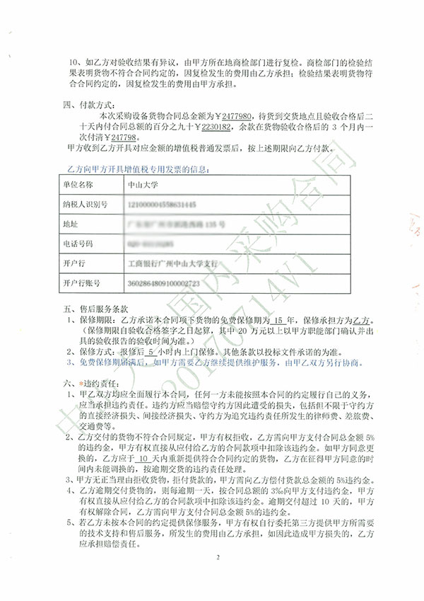 中山大學珠海校區辦公家具配套工程案例